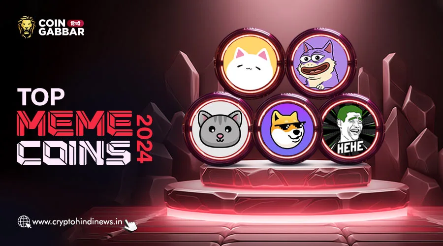 Top Memecoin List, 2024 एंड में इन Memecoins से करें अर्निंग