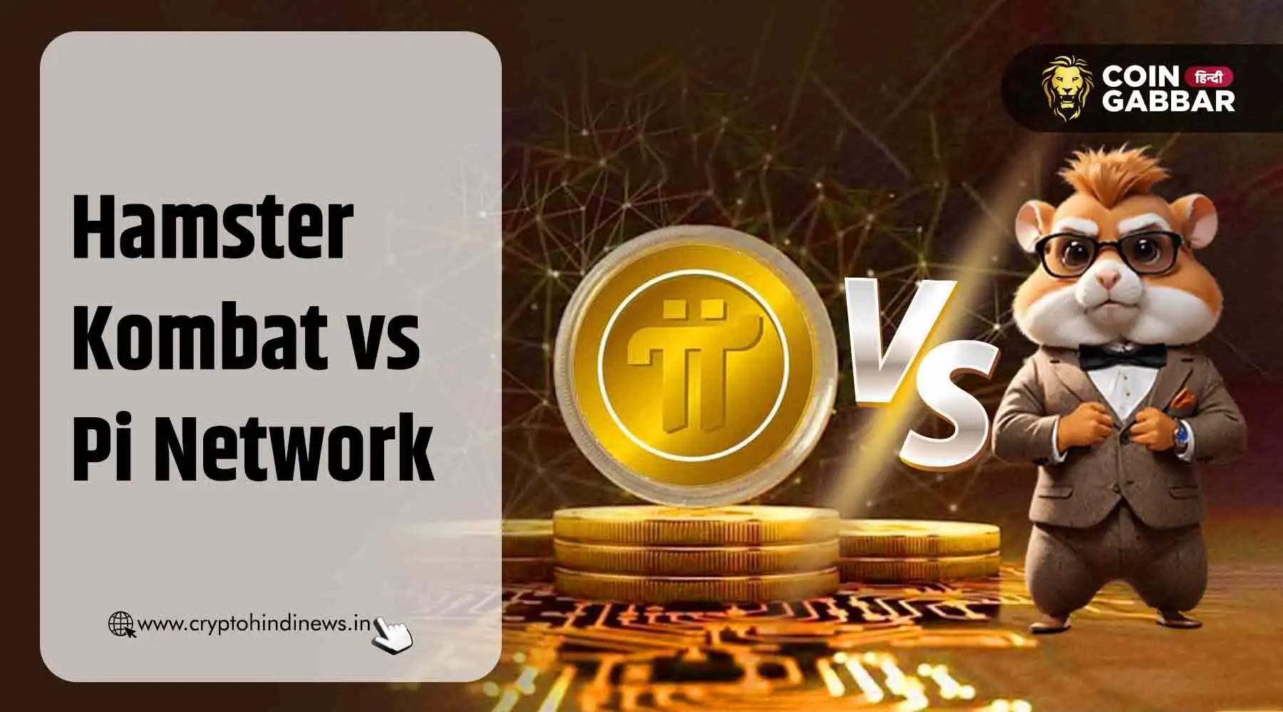 Hamster Kombat vs Pi Network : जानिए दोनों के बीच मुख्य अंतर