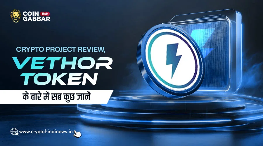 Crypto Project Review, VeThor है एक VIP-180 Standard Token