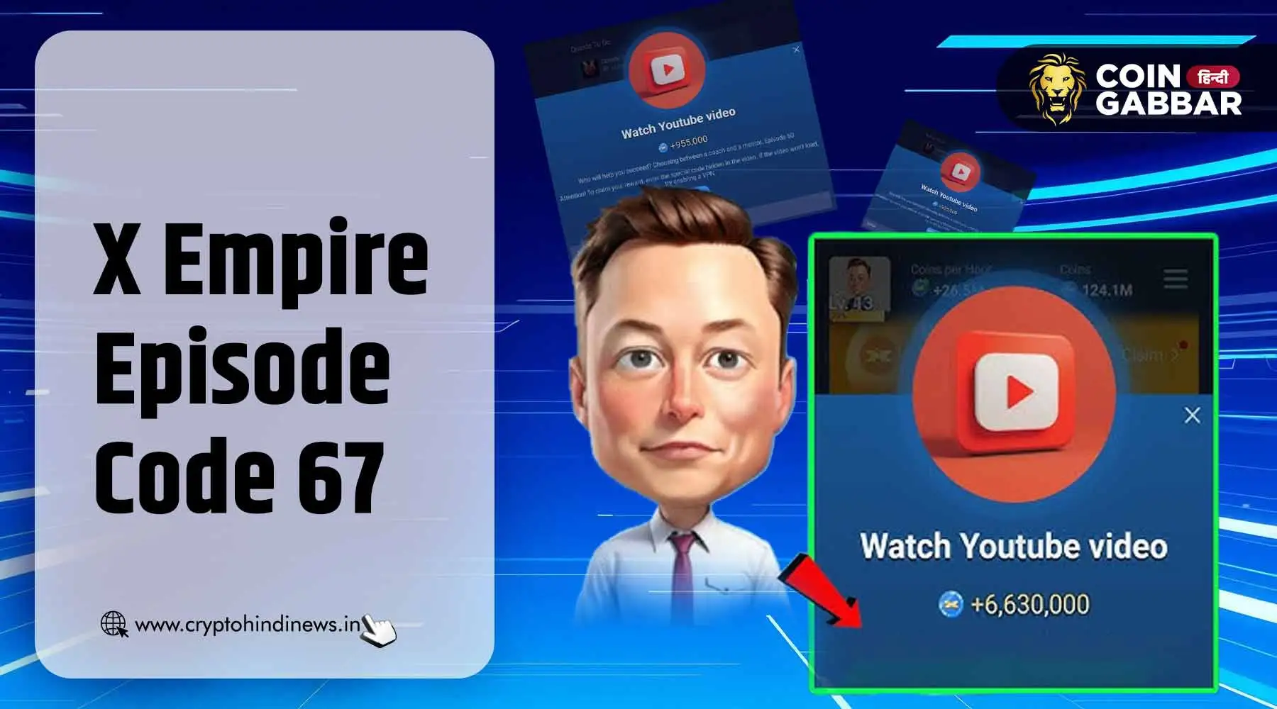 X Empire Episode Code 67, जानिए 15 अक्टूबर का कोड