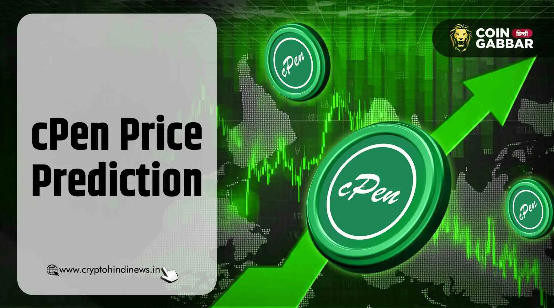 cPen Price Prediction, जानें लॉन्च से पहले के अनुमान