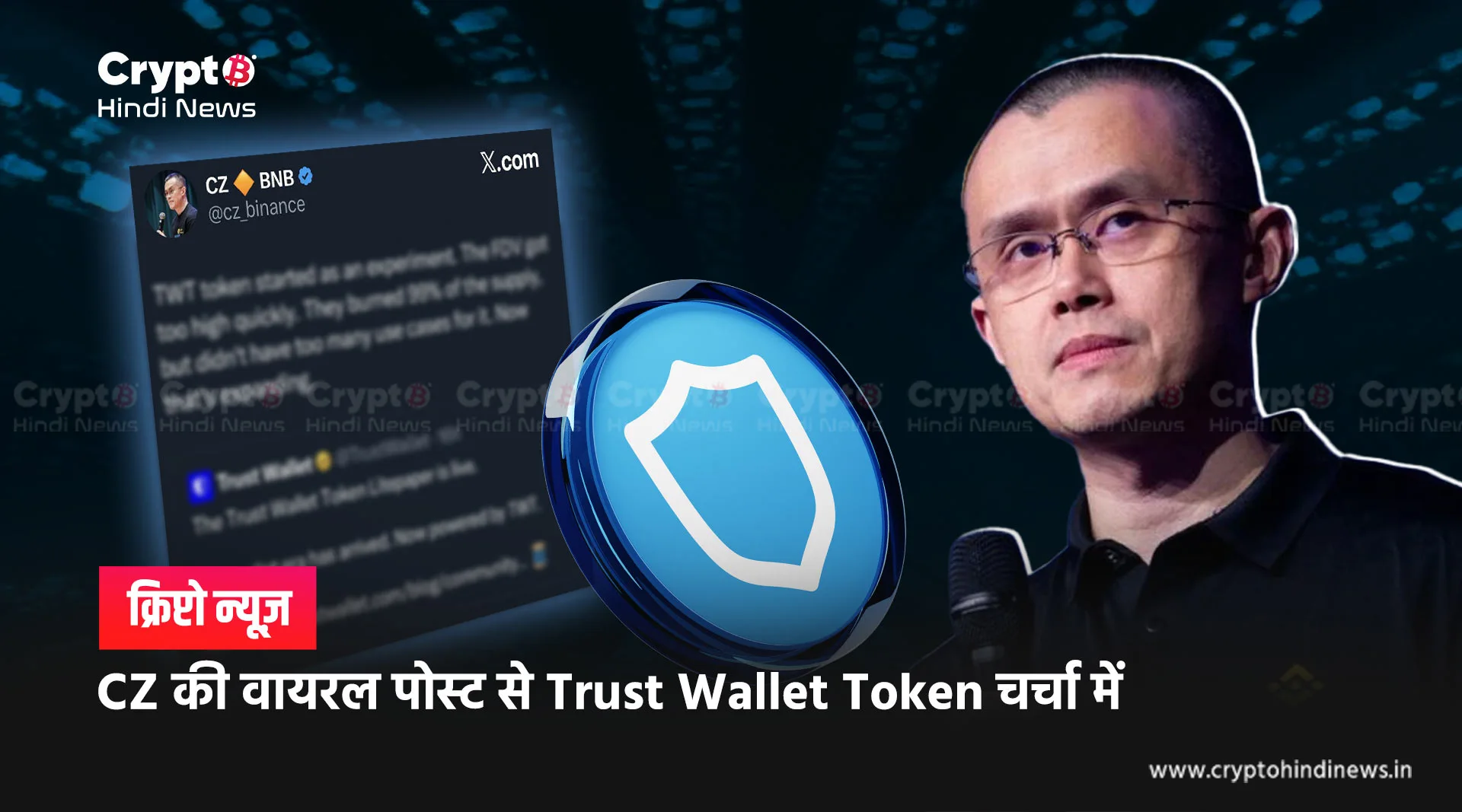 Trust Wallet Token