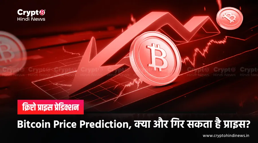 Bitcoin Price Prediction