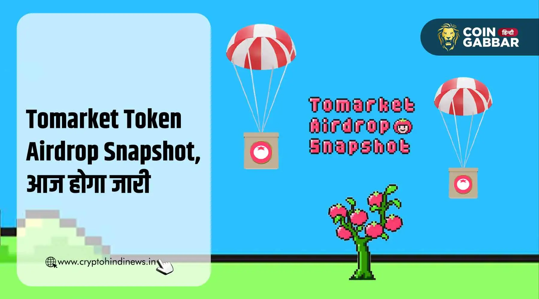 Tomarket Token Airdrop Snapshot Date, आज जारी होगा Snapshot