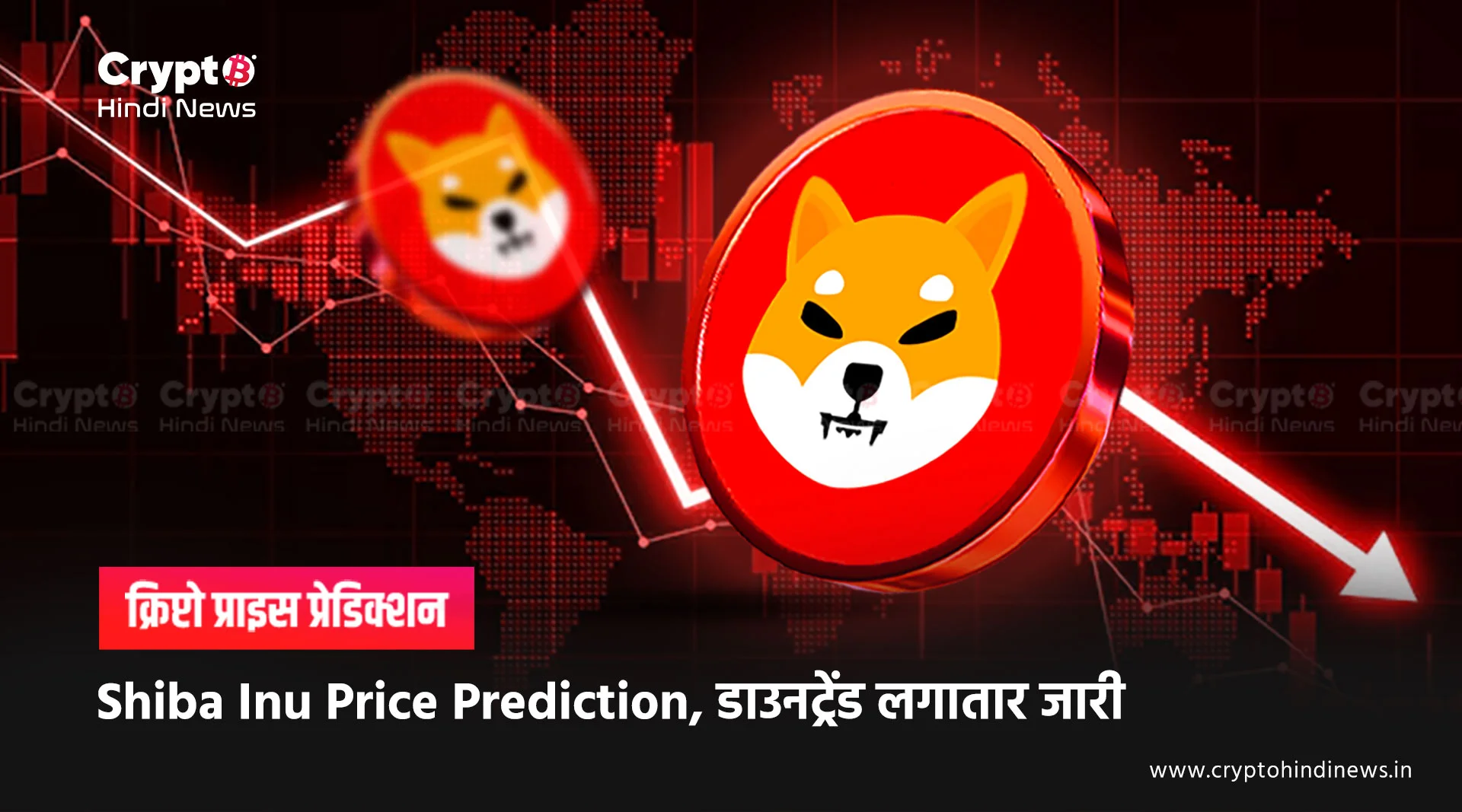 Shiba Inu Price Prediction, क्यों हो रही है लगातार गिरावट