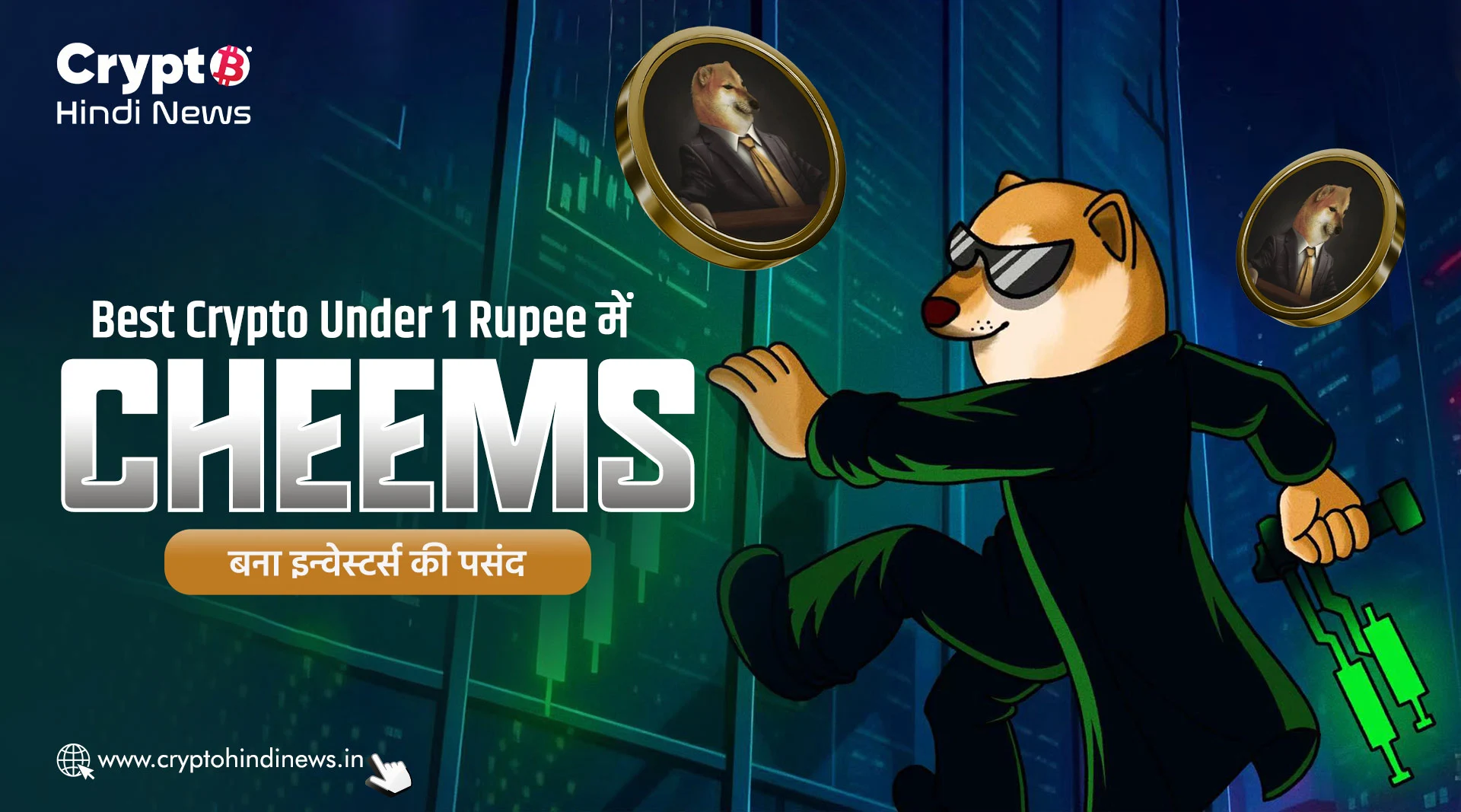 Best Crypto Under 1 Rupee में CHEEMS बना इन्‍वेस्‍टर्स की पसंद