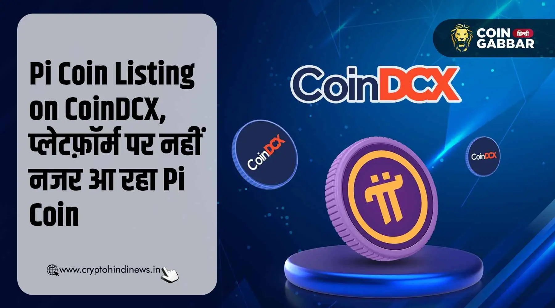 Pi Coin Listing on CoinDCX, प्लेटफॉर्म पर नहीं है Pi Coin