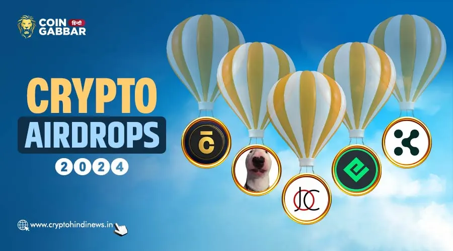 Crypto Airdrop 2024 दे रहीं है मौके, हो जाएं तैयार
