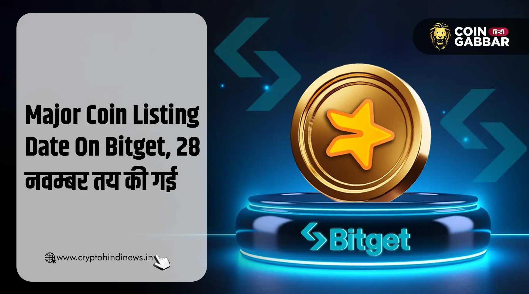 Major Coin Listing Date On Bitget, 28 नवंबर को होगी लिस्टिंग
