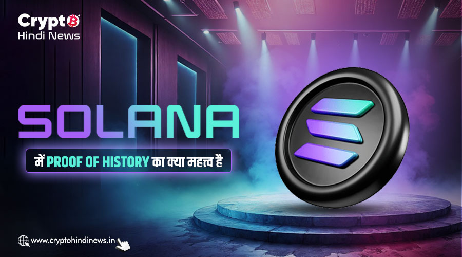 Importance of Proof of History in Solana