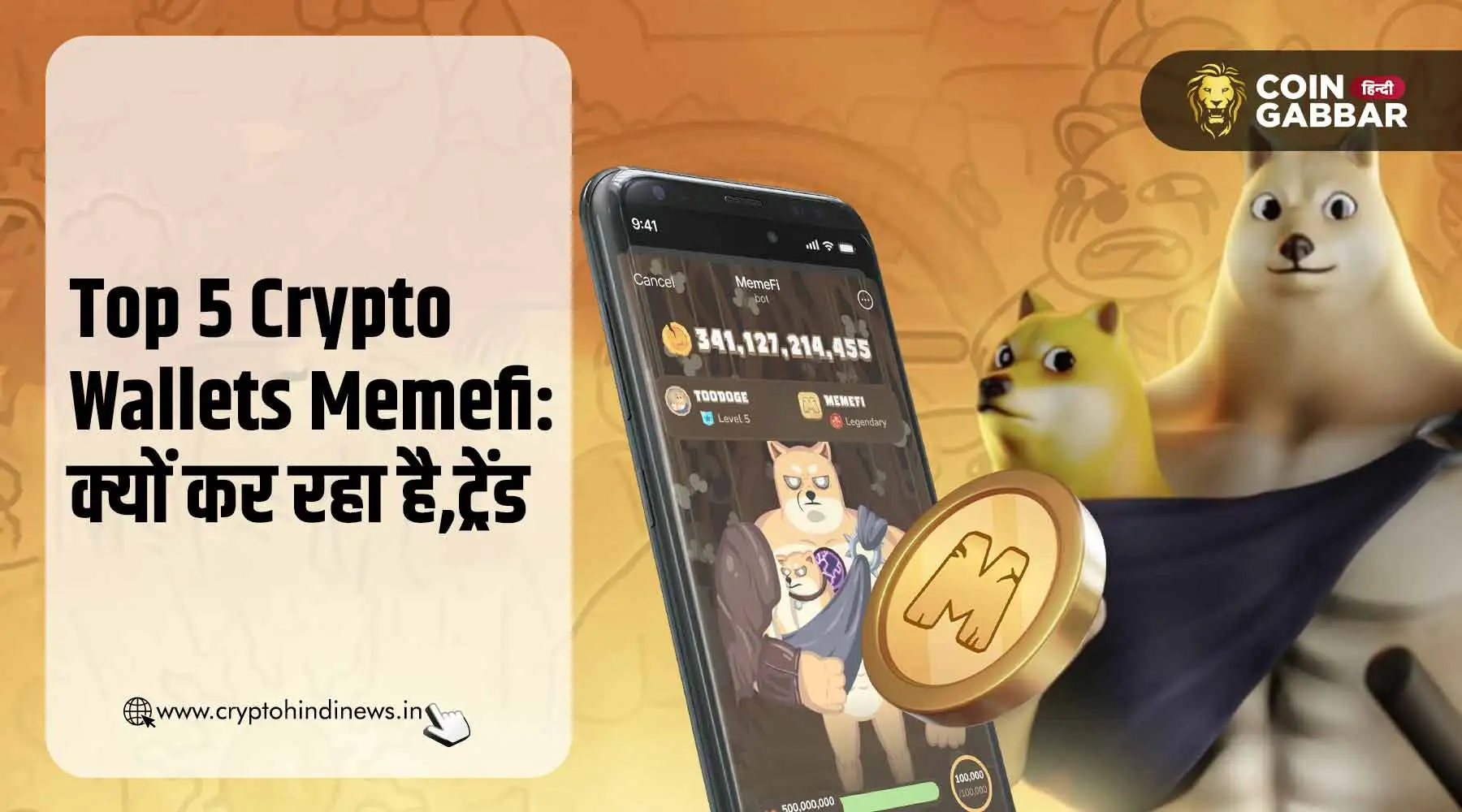 Top 5 Crypto Wallets Memefi क्यों कर रहा है गूगल पर ट्रेंड