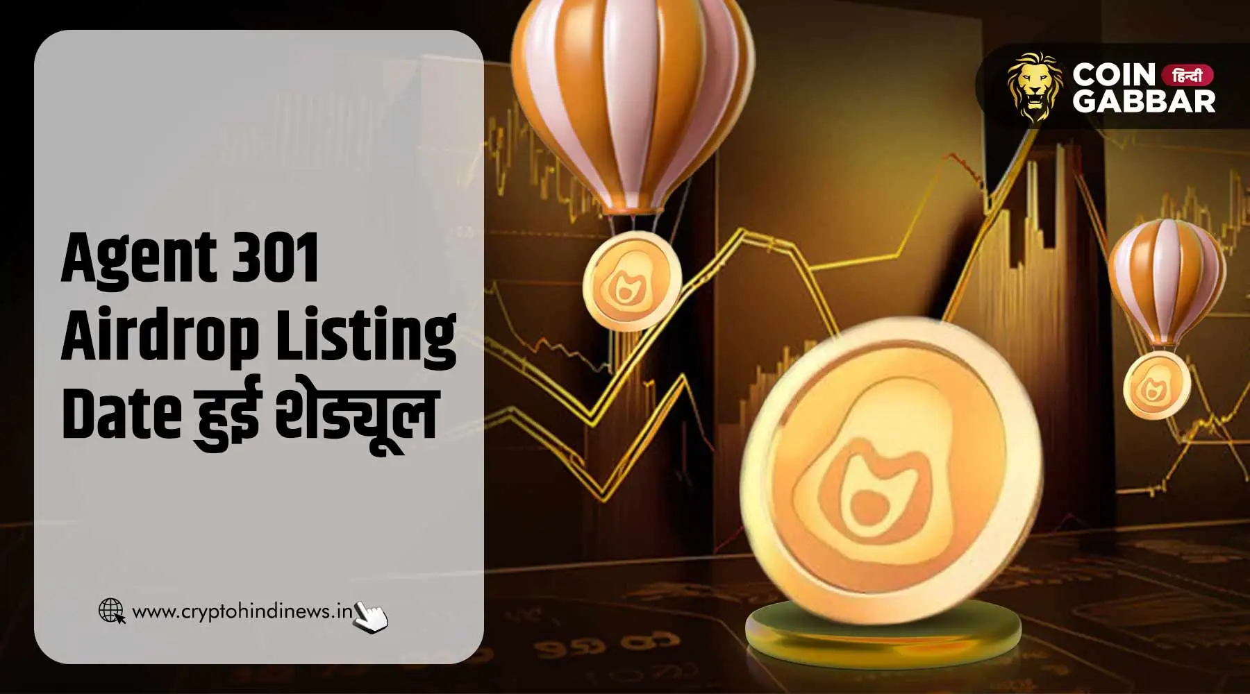Agent 301 Airdrop Listing Date हुई जारी