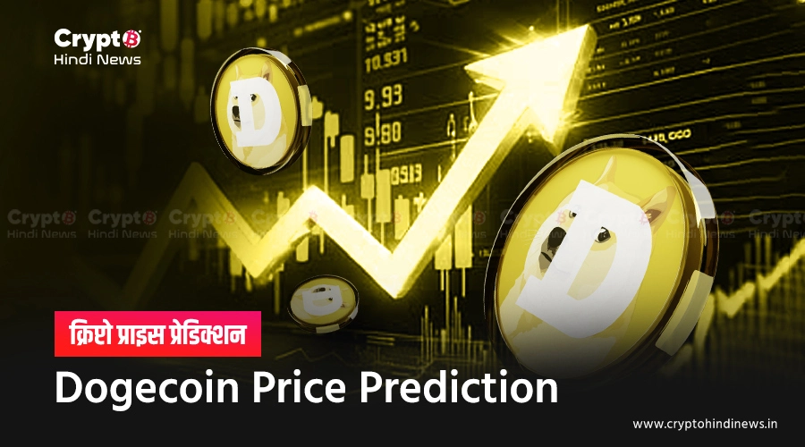 Dogecoin Price Prediction November 2025