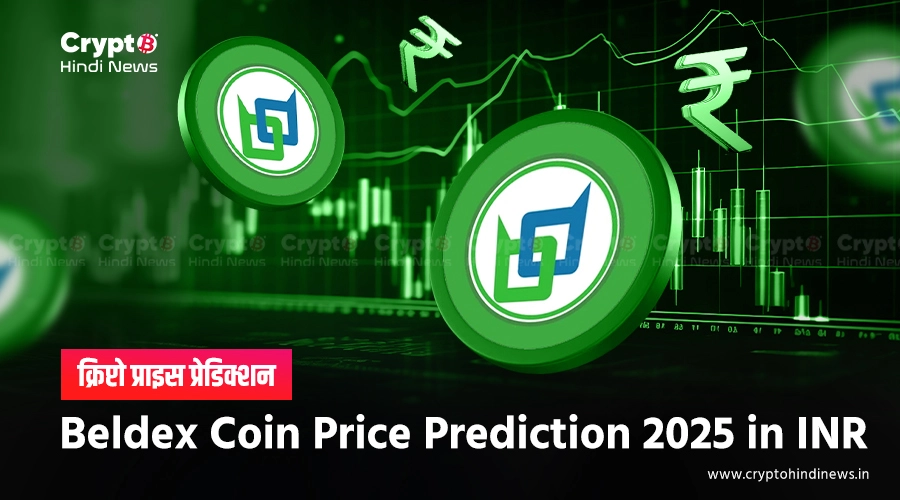 Beldex Coin Price Prediction 2025 in INR