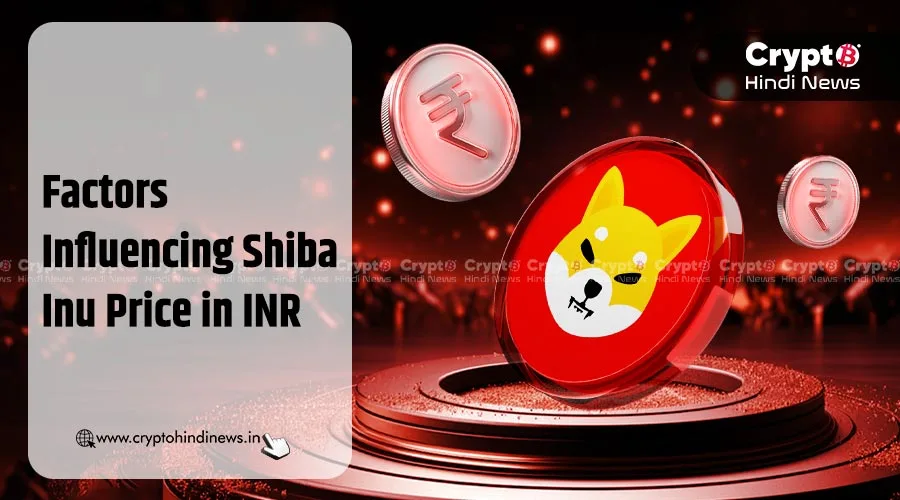 Factors Influencing Shiba Inu Price in INR, जाने डिटेल में