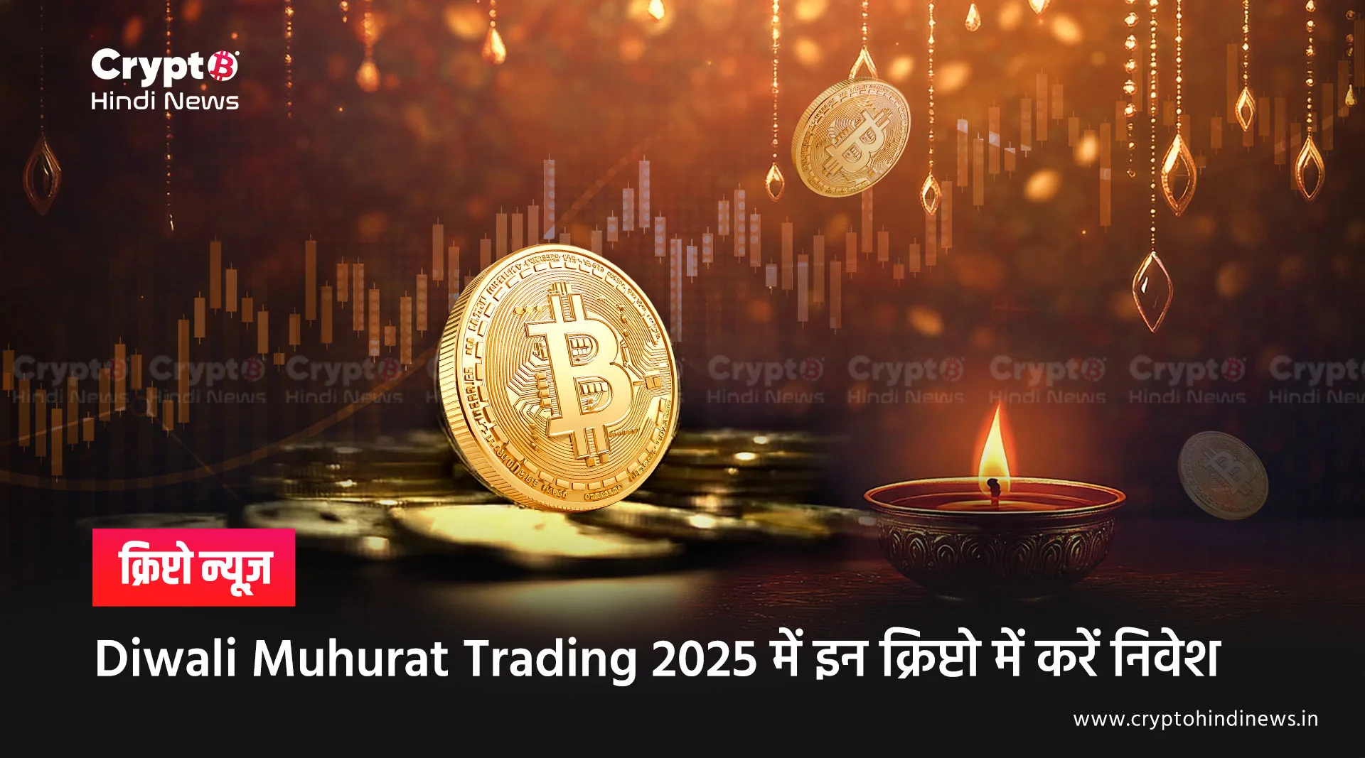 Diwali Muhurat Trading 2025