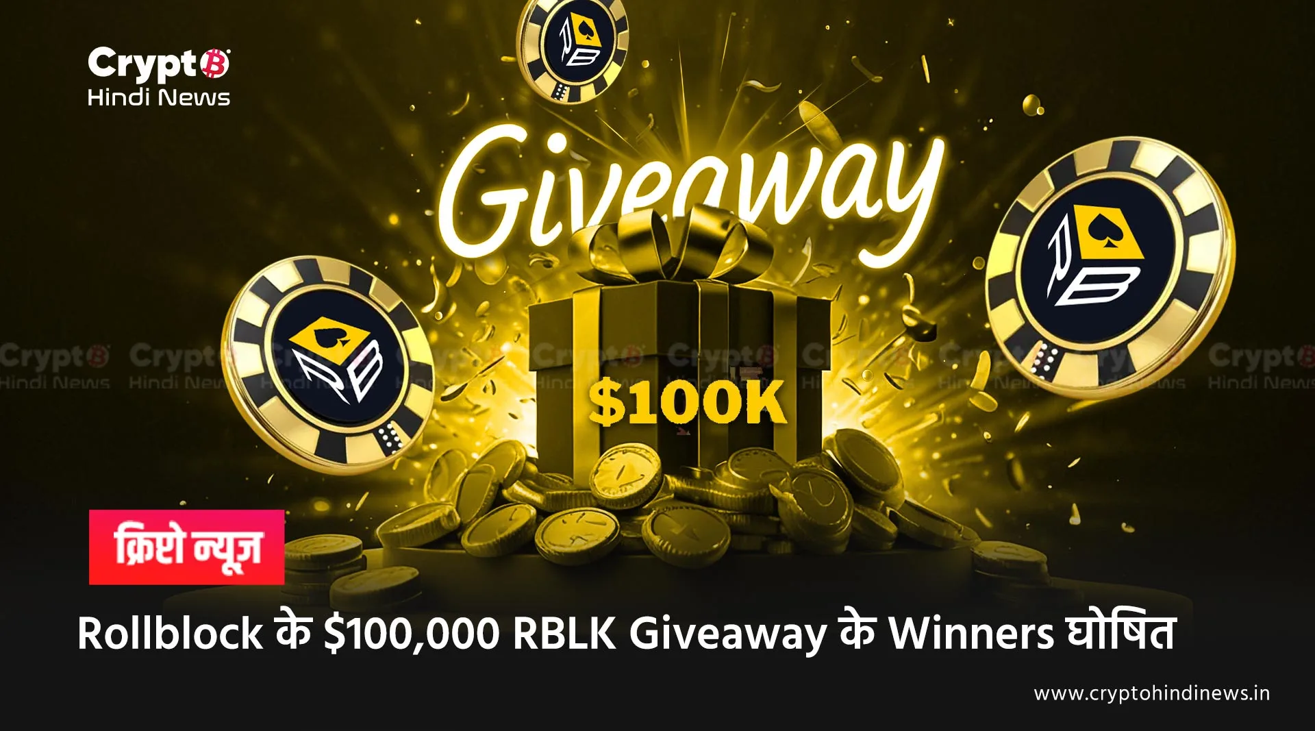 Rollblock token giveaway ended know winners 