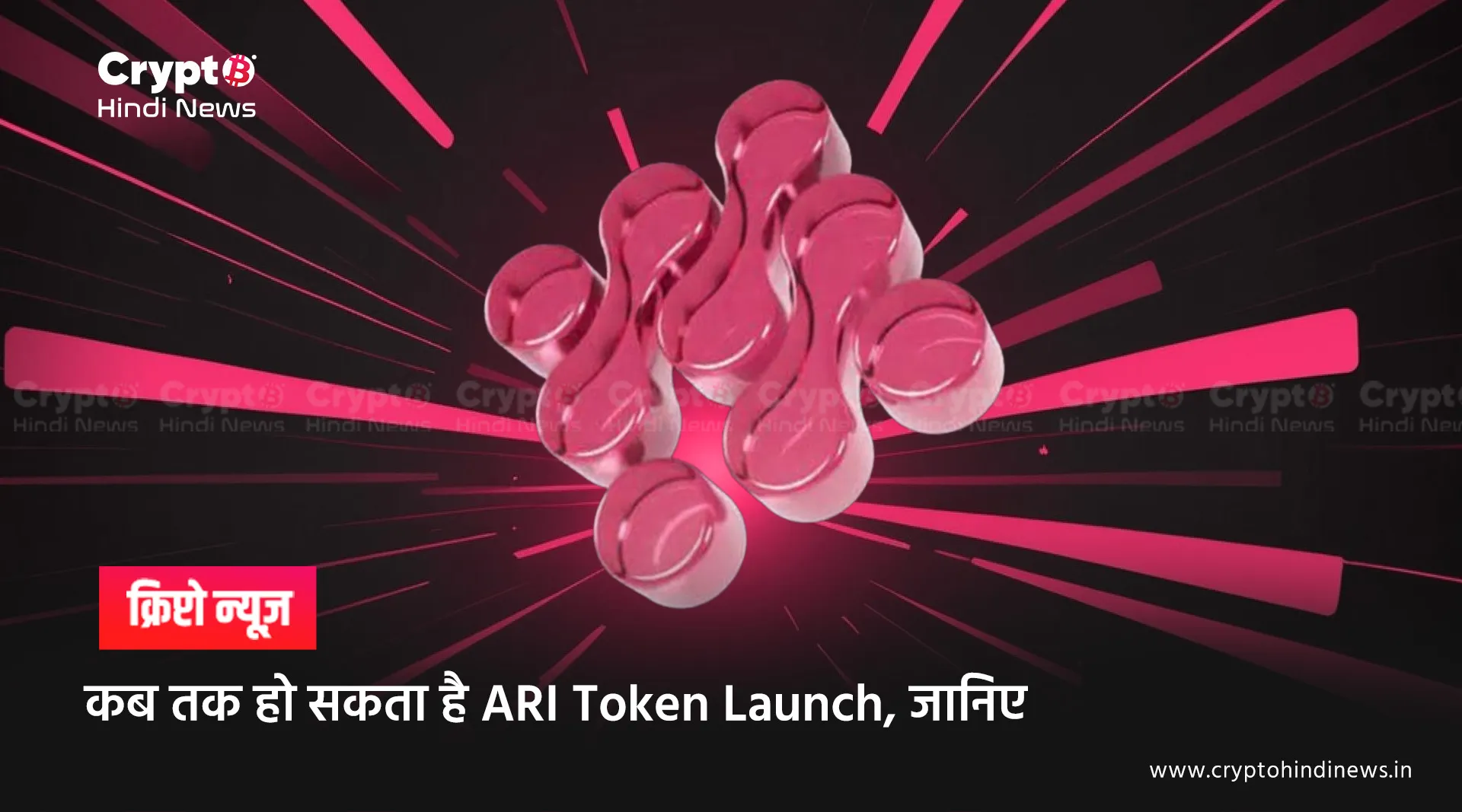  Arichain Listing Date Update