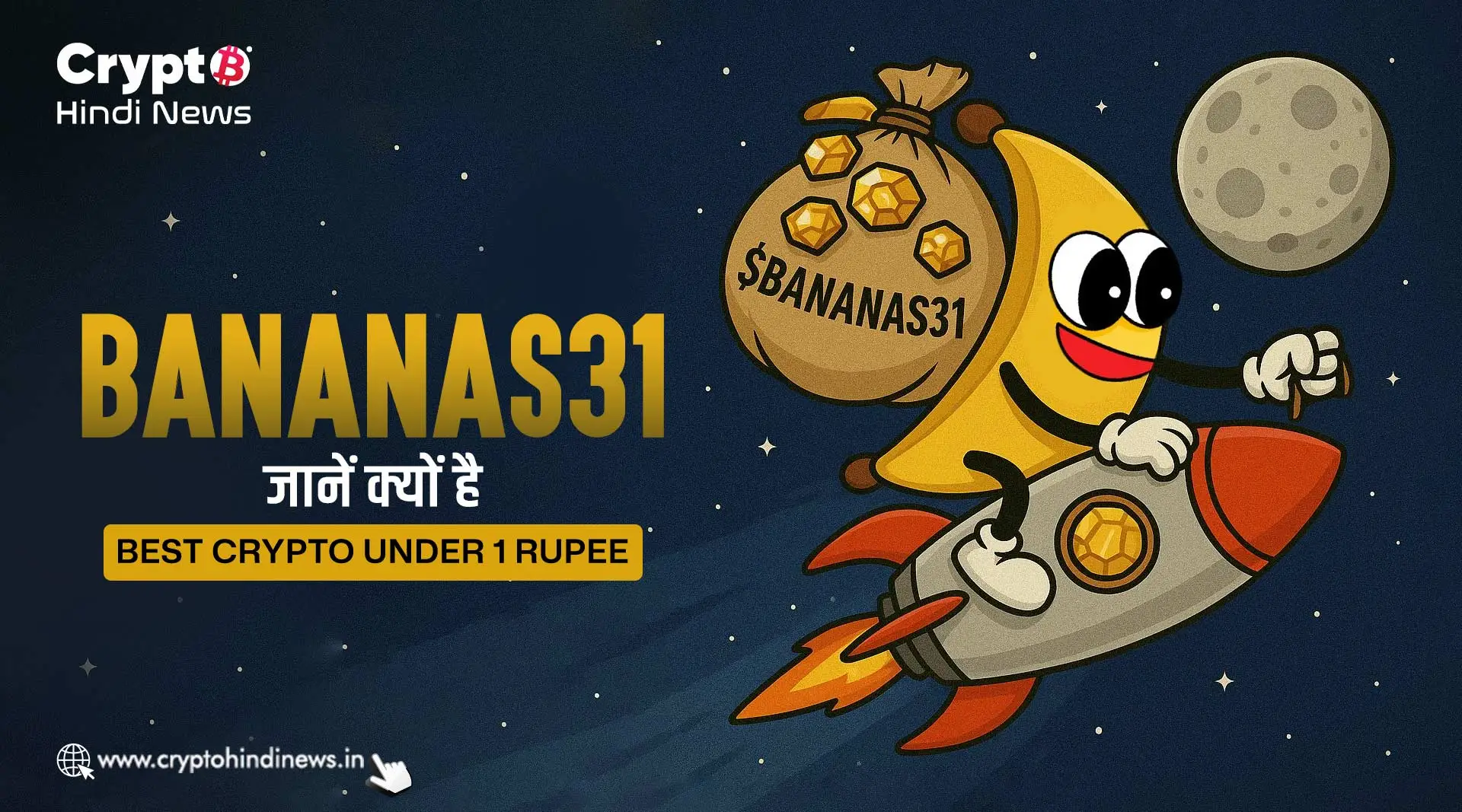BANANAS31 जानें क्‍यों है Best Crypto Under 1 Rupee