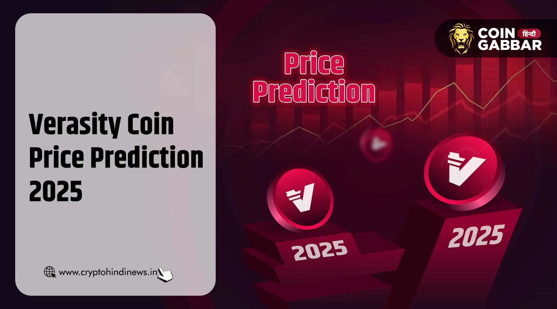 Verasity Coin Price Prediction 2025, जानिये क्या होगी कीमत
