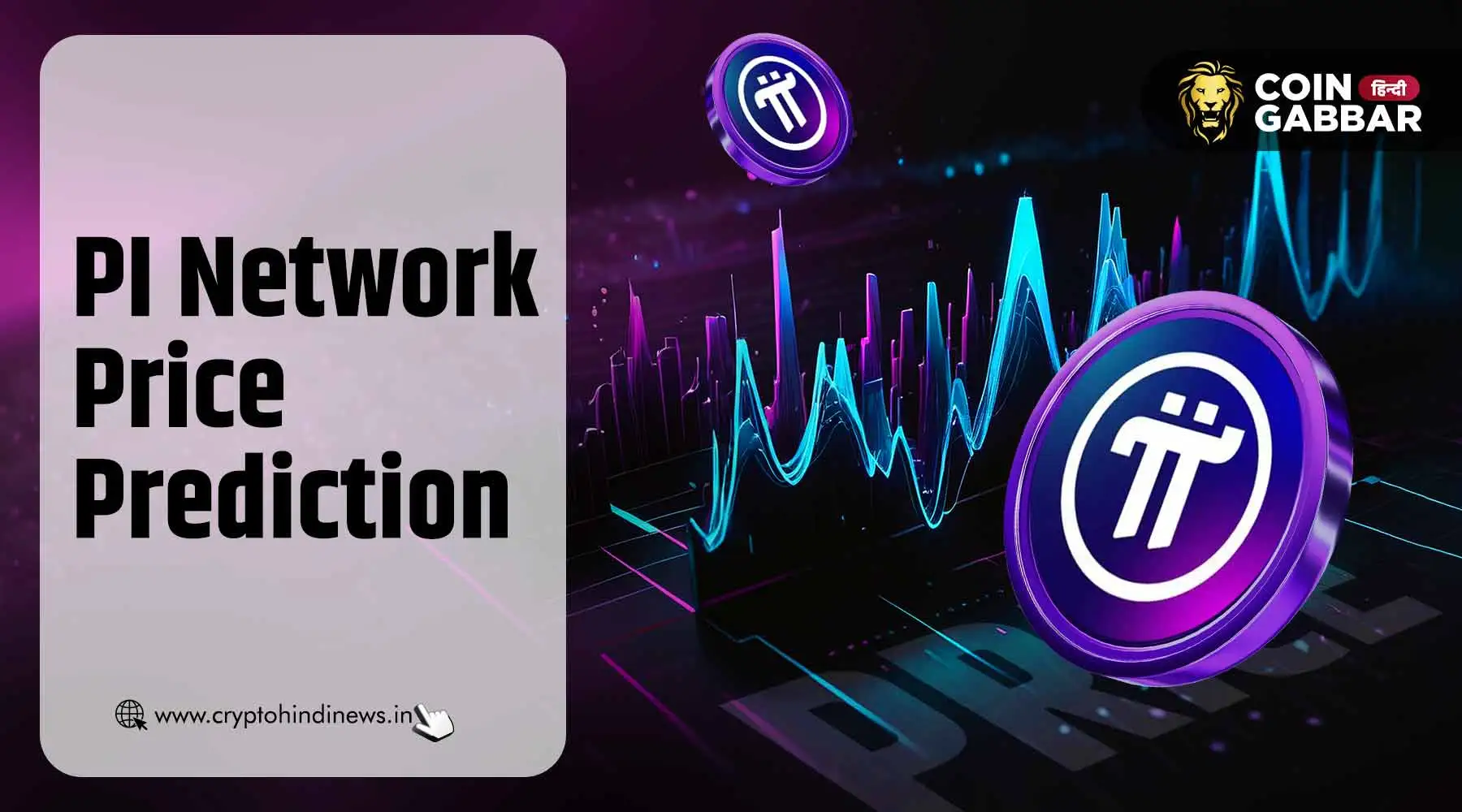 PI Coin Price Prediction, Binance Listing के बाद आगे क्या?