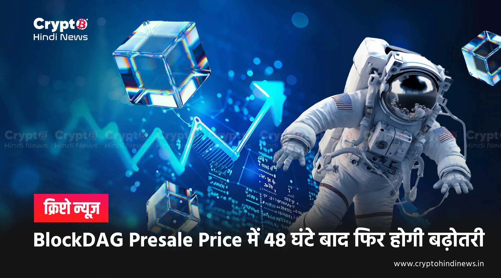 BlockDAG Presale Price