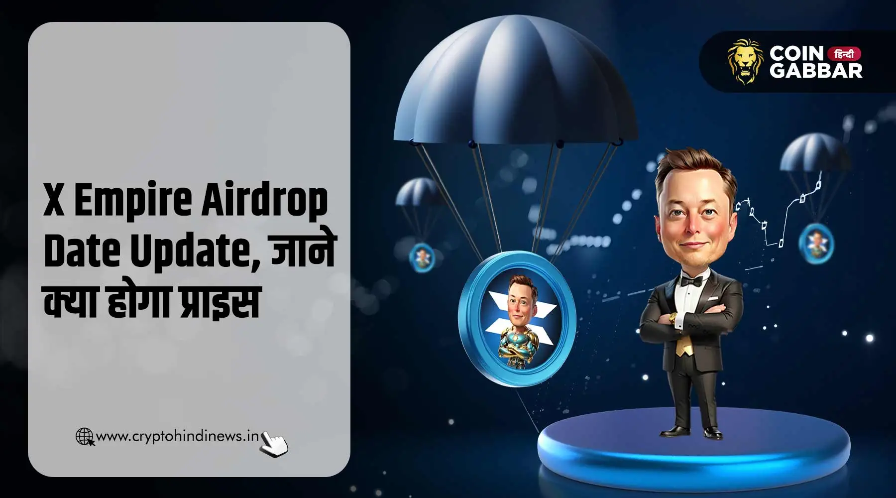 X Empire Airdrop Date, जाने क्या होगा Listing Price