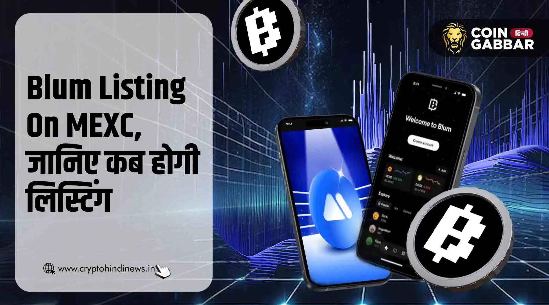 Blum Listing Date Nears, MEXC के साथ हुआ Blum का कोलैबोरेशन