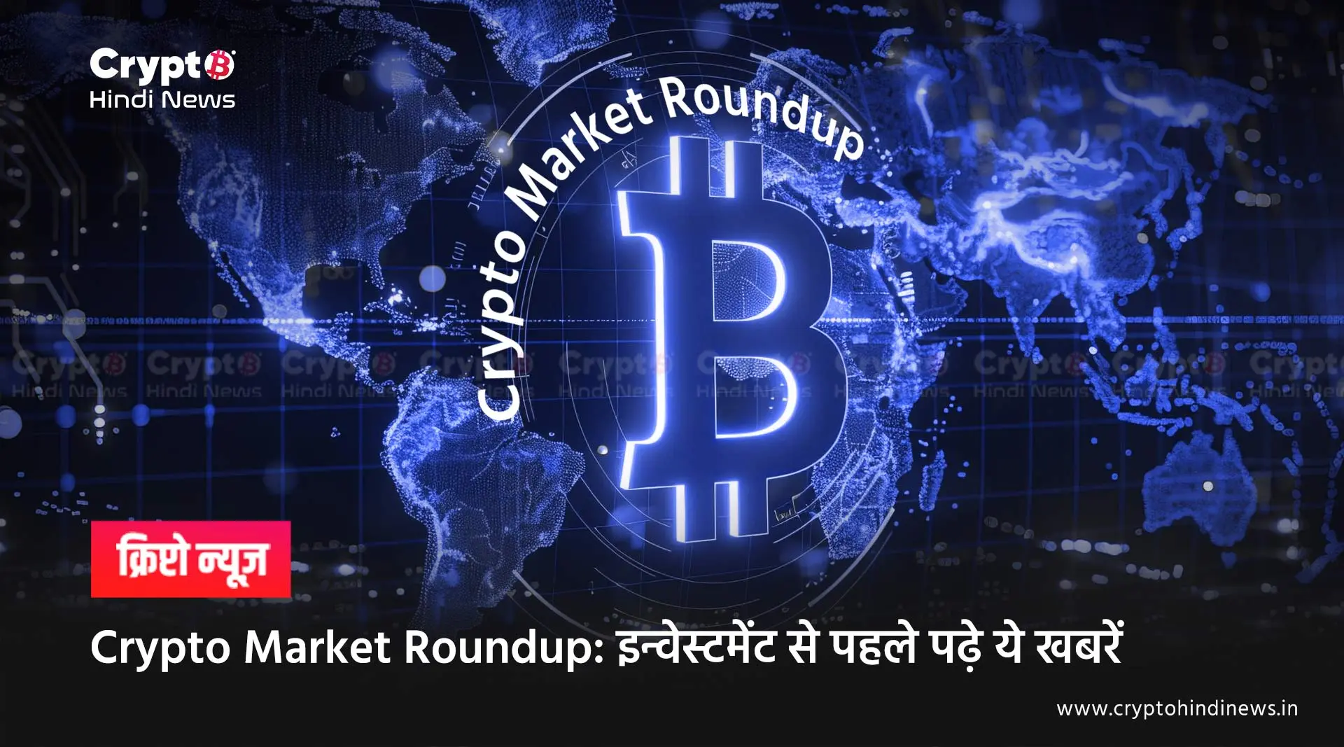 Crypto Market Update