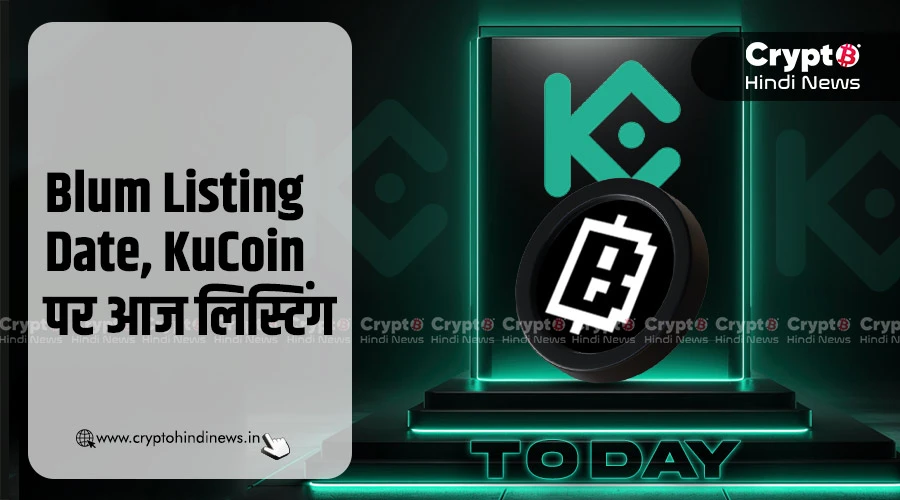 Blum Listing Date, KuCoin पर आज लिस्टिंग