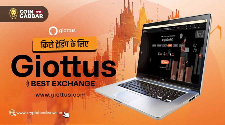 भारत में क्रिप्टो ट्रेडिंग के लिए Giottus है Best Exchange