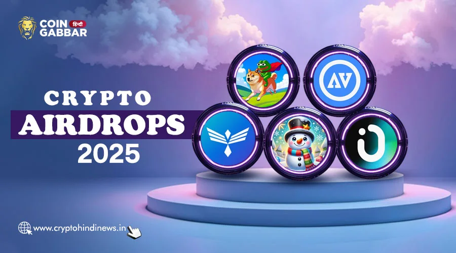 Crypto Airdrop, फ्री Token पाने का शानदार मौका