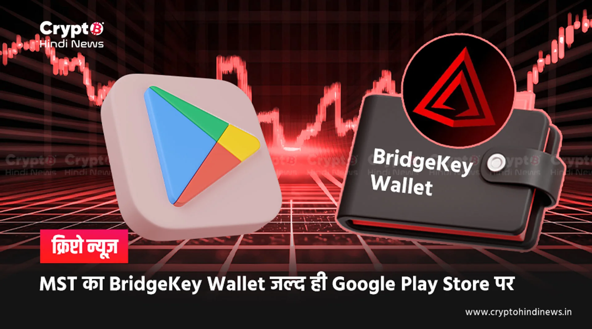 mst blockchain bridgekey wallet