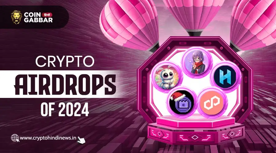 Crypto Airdrop, Dec 2024 के Top 5 Innovative Crypto Airdrops