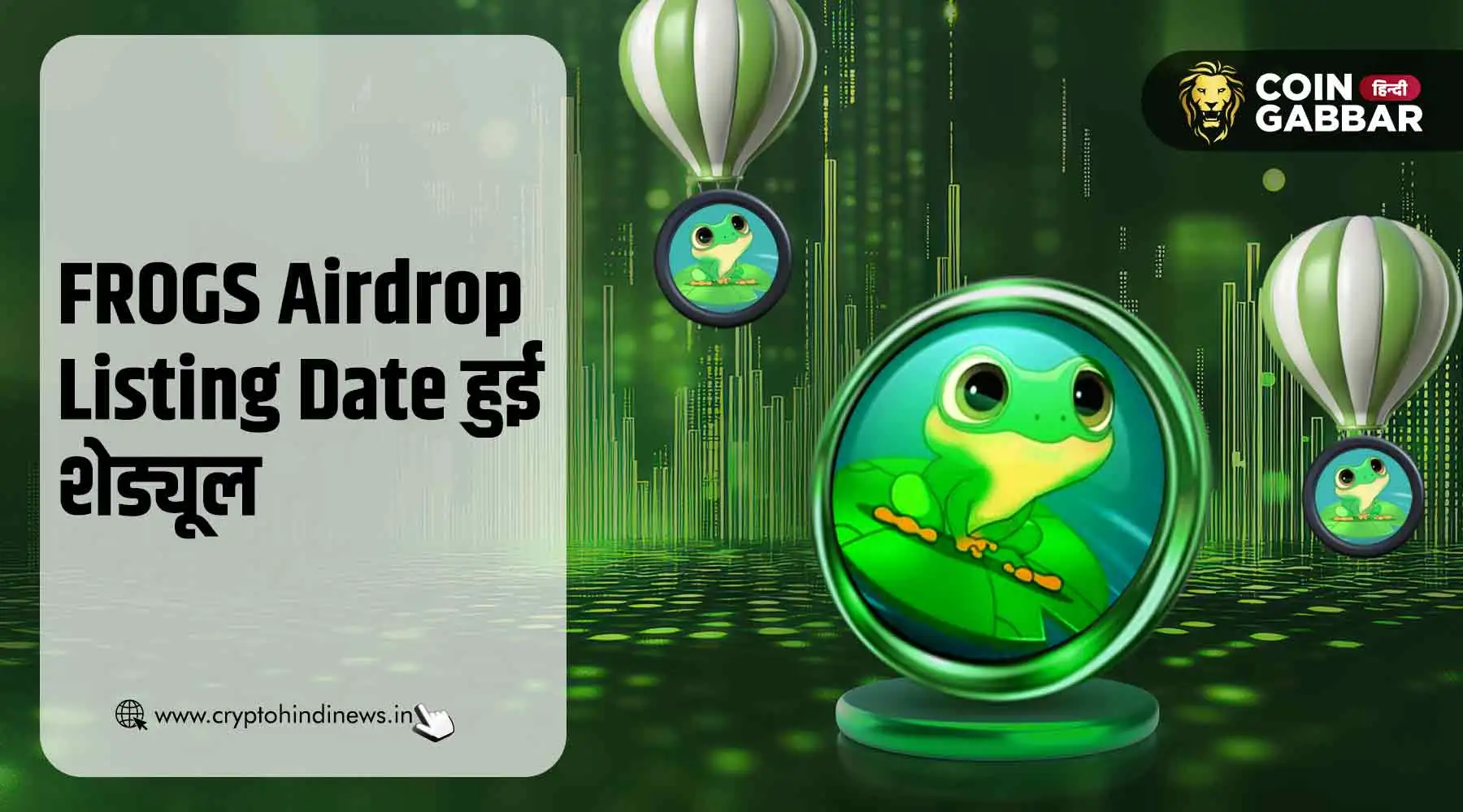 FROGS Airdrop Listing Date हुई जारी