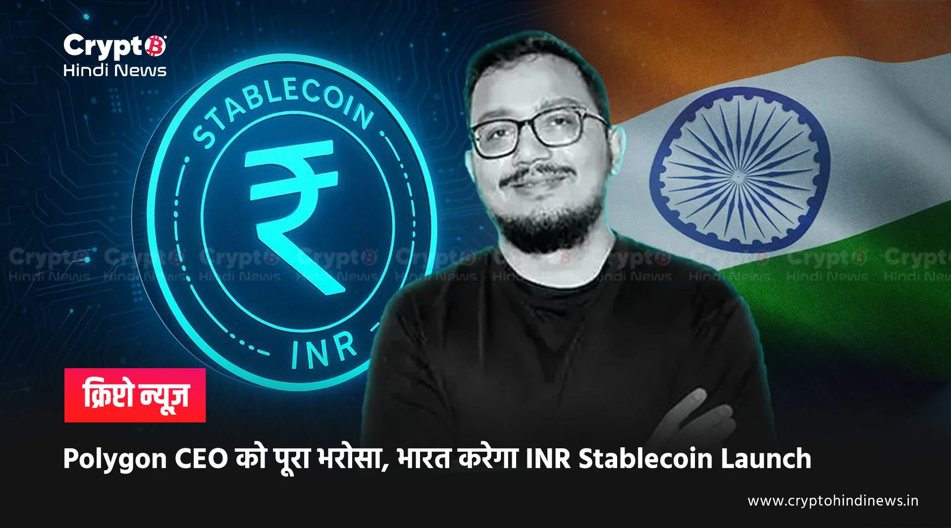 INR Stablecoin Launch
