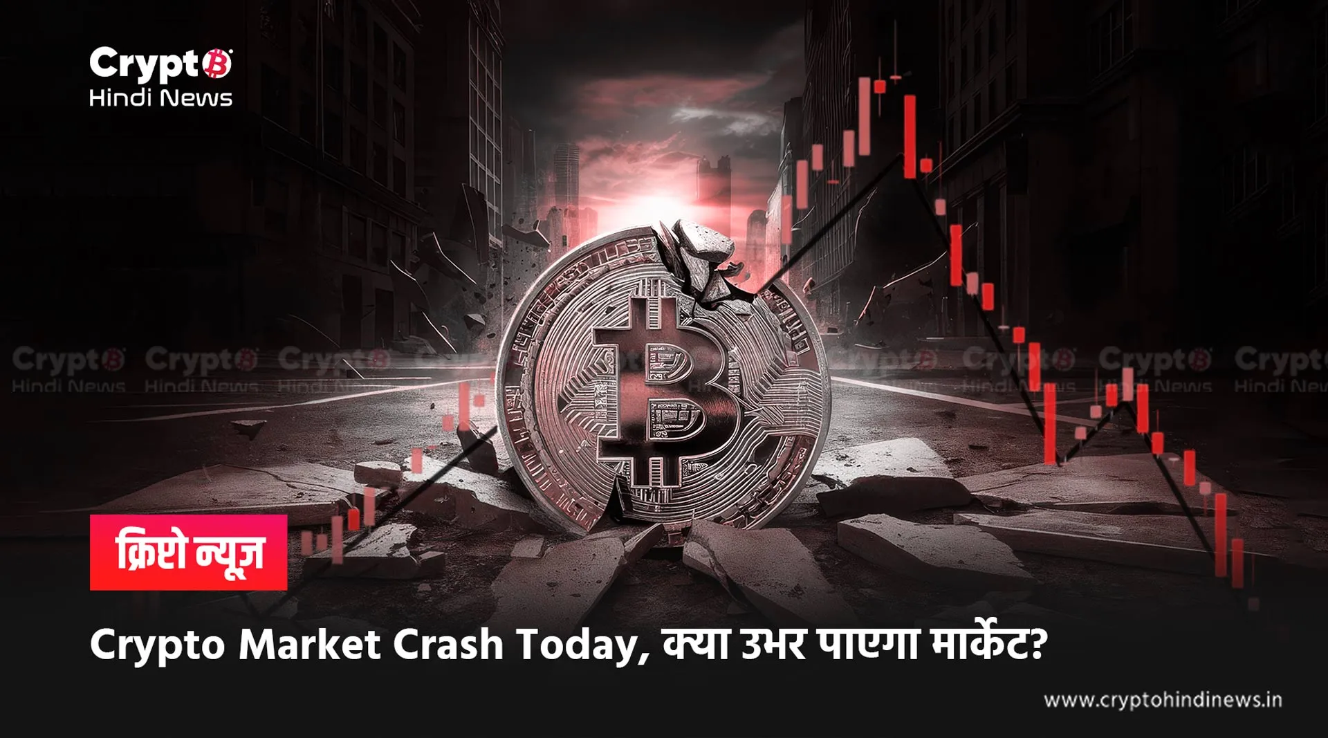 Crypto Market Crash Today