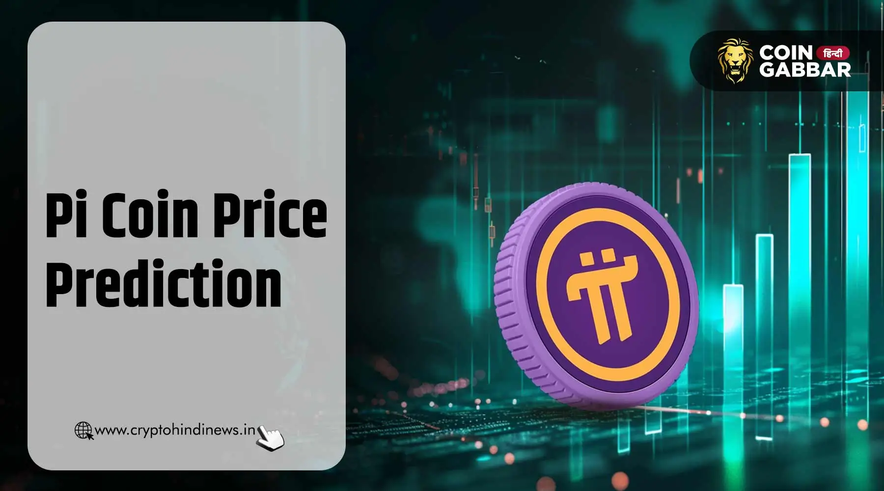 Pi Coin Price Prediction, जानिए क्या कहता है एनालिसिस
