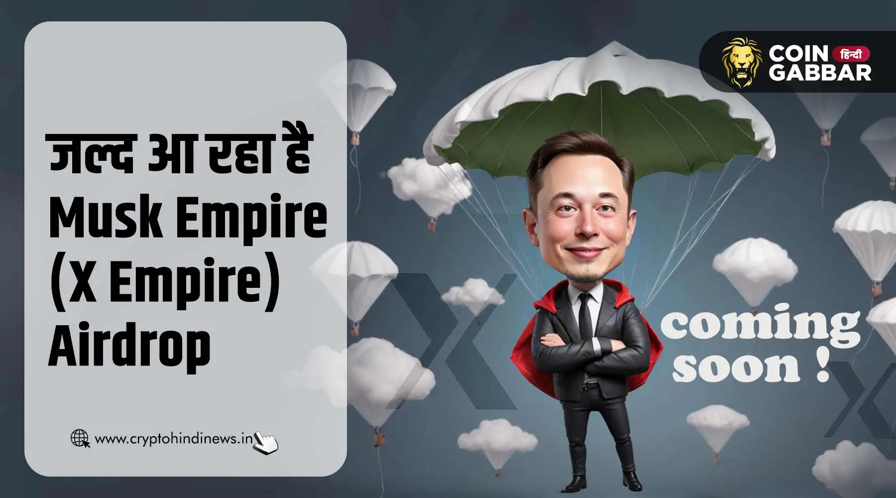 Musk Empire (X Empire) Airdrop जल्द ही लॉन्च होगा