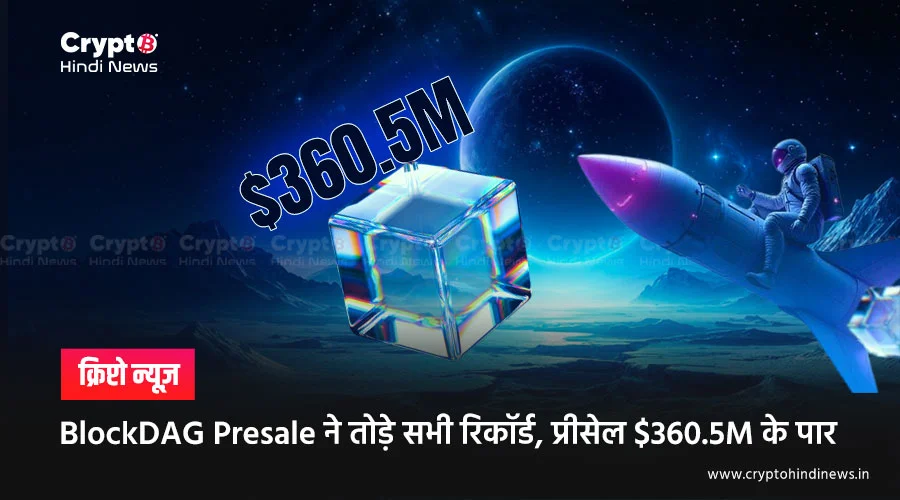 BlockDAG Presale