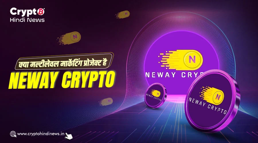 neway crypto kya hai