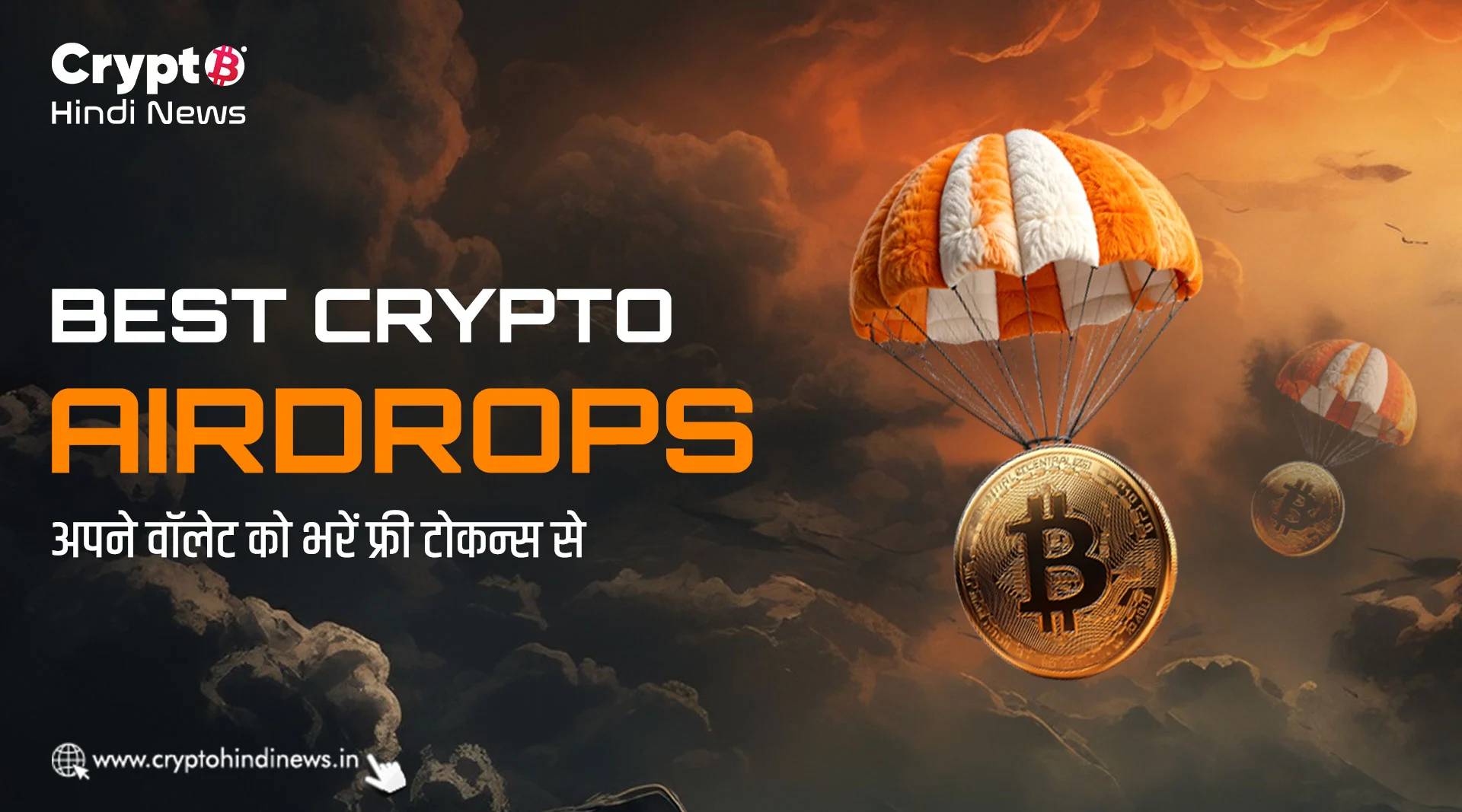 Best Crypto Airdrops
