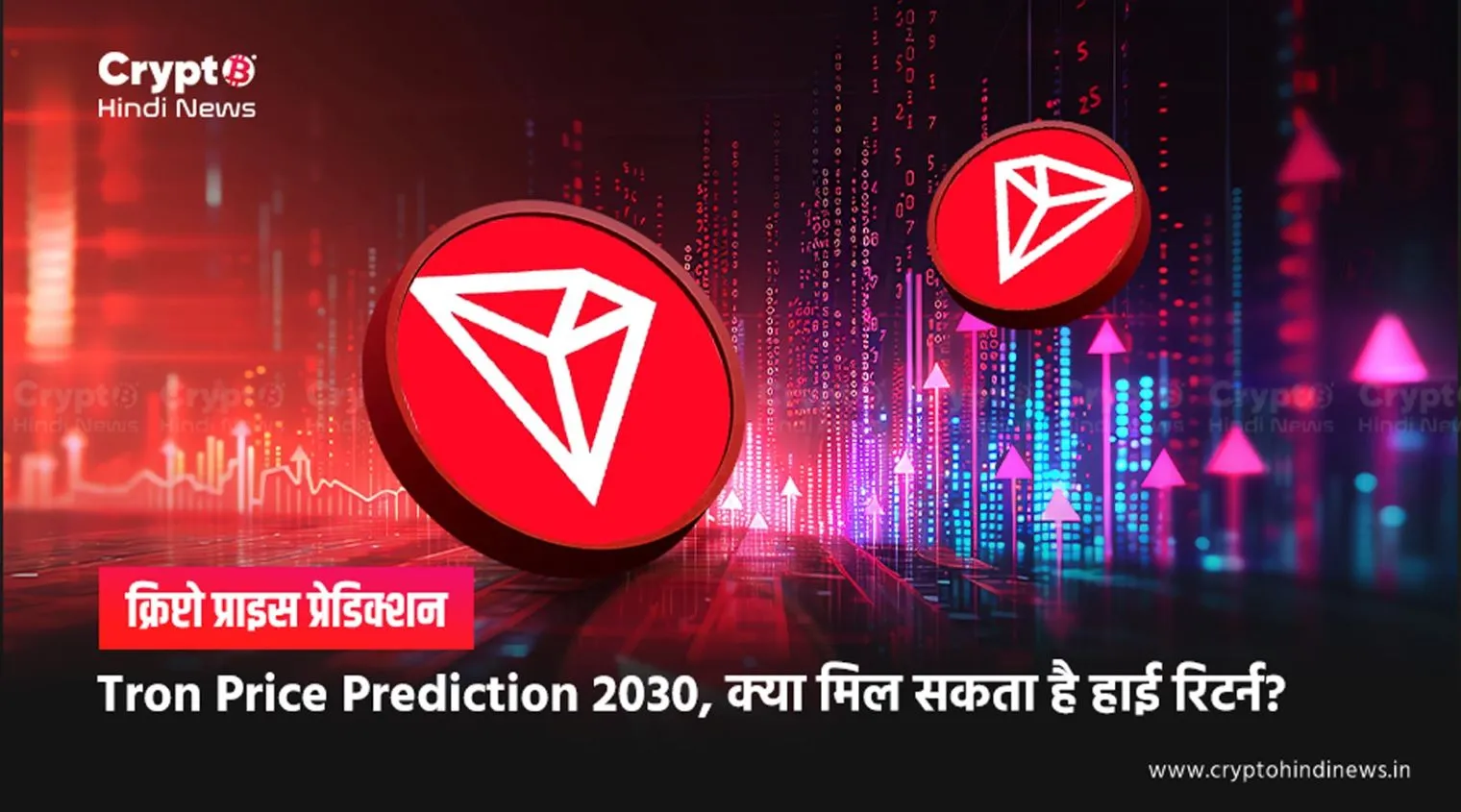 Tron Price Prediction 2030