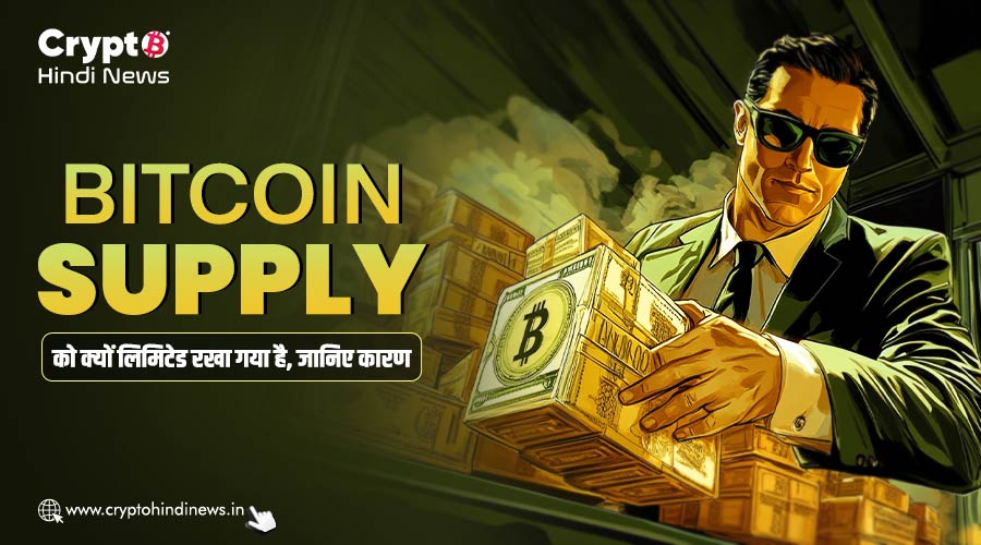 Why Bitcoin Supply is Limited