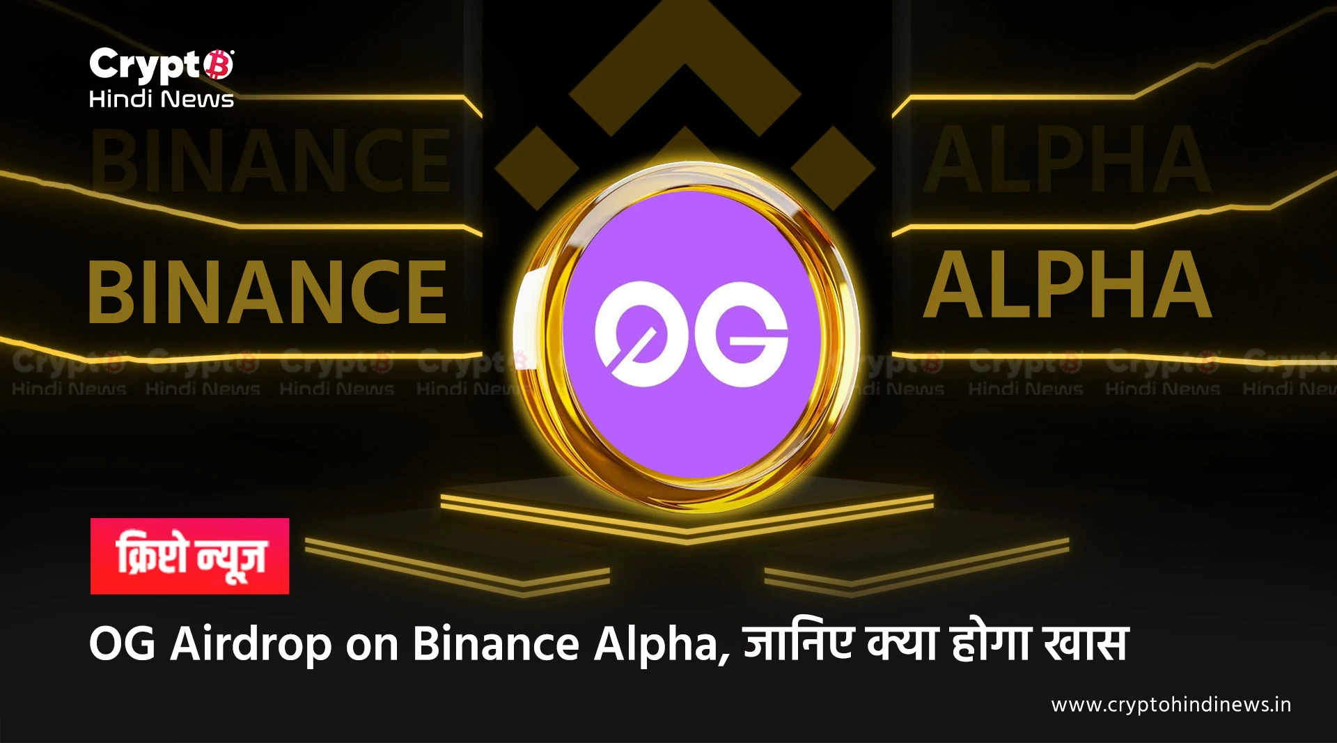 0G Airdrop on Binance Alpha