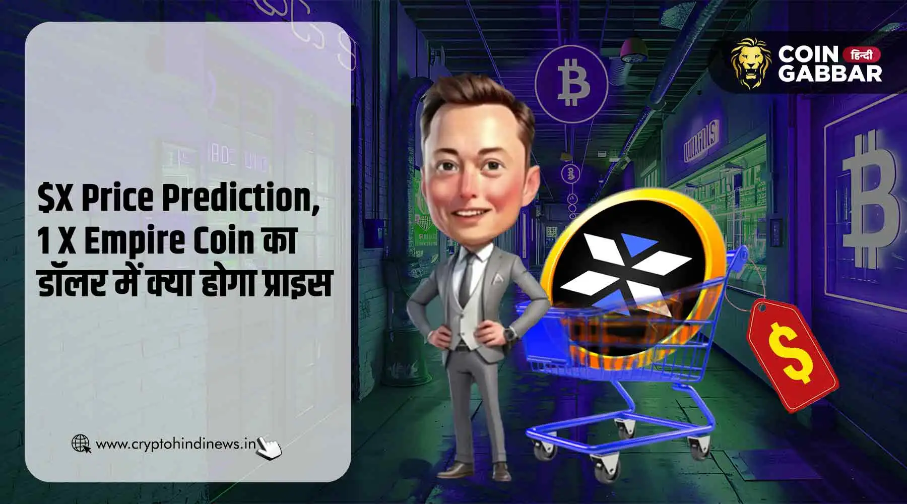$X Price Prediction, 1 X Coin का डॉलर में क्या होगा प्राइस