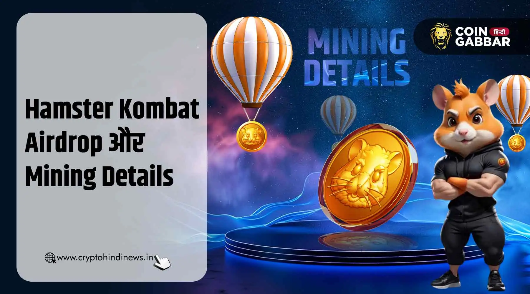 Hamster Kombat Airdrop और Mining से सम्बंधित Details जानिए