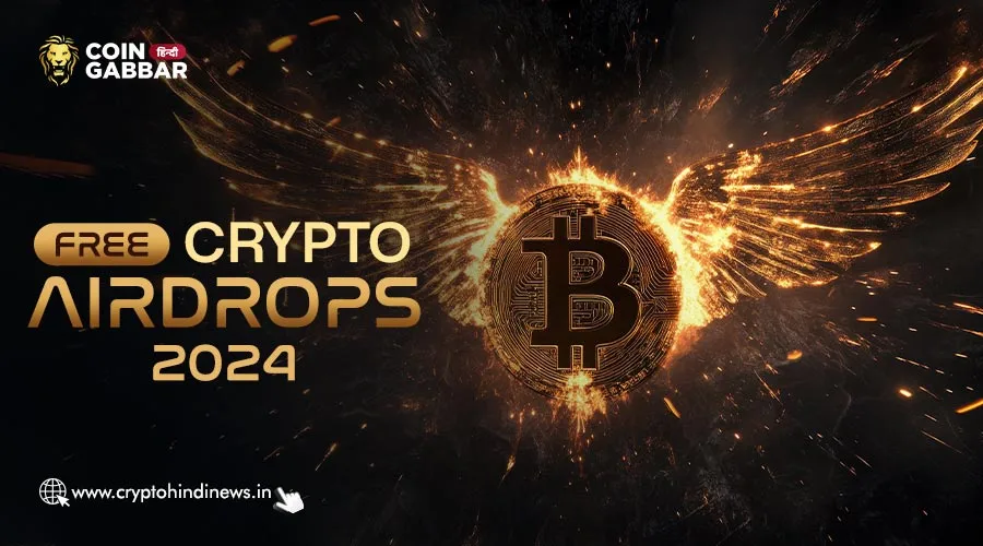 Free Crypto Airdrops 2024, इन Airdrop में आजमाएं अपनी किस्मत