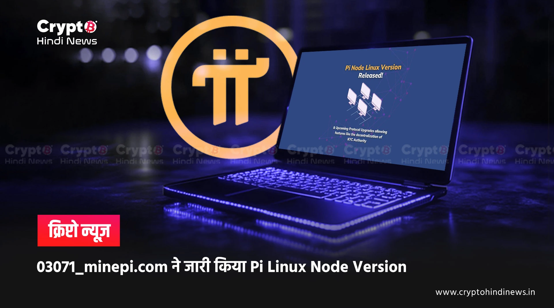 03071_minepi.com ने रिलीज किया Pi Linux Node Version
