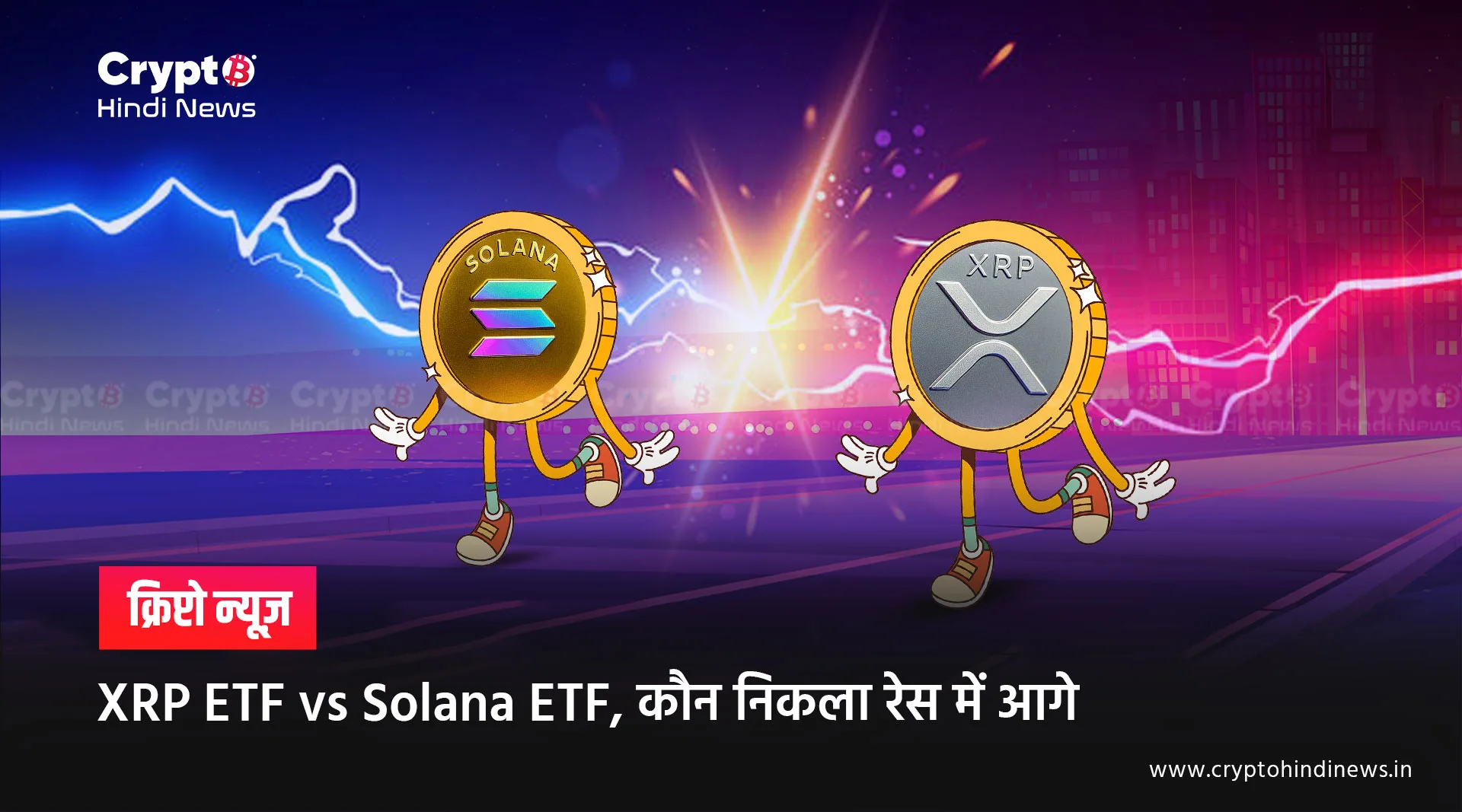 XRP ETF vs Solana ETF